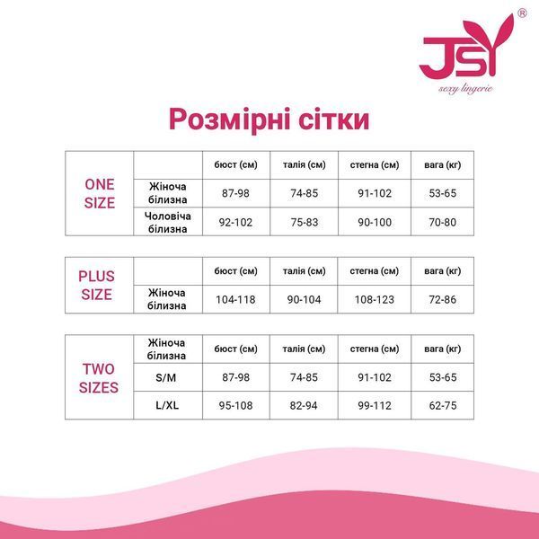 Бодистокинг сетчатый красный для соблазнительного образа эластичный One Size SX1817 фото