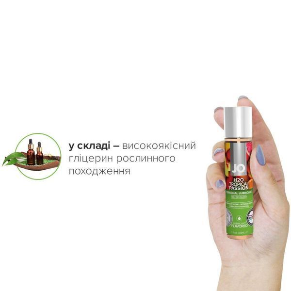 Лубрикант JO H2O Tropical Passion 30 мл водний гель для інтиму з тропічним смаком для пар і особистого використання SO1472 фото
