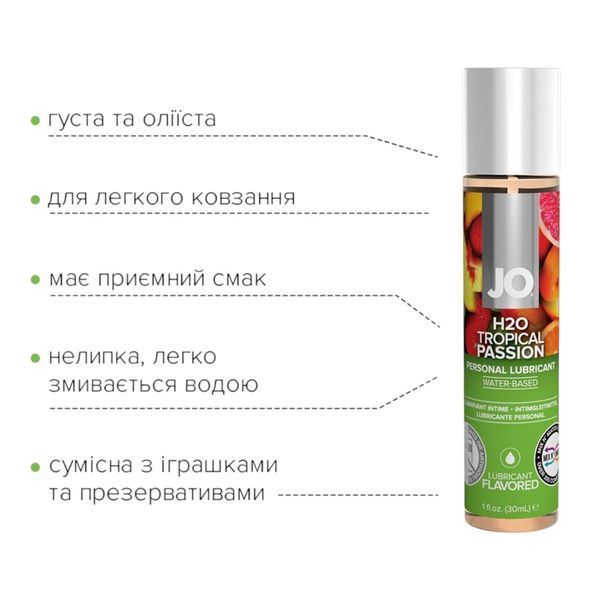 Лубрикант JO H2O Tropical Passion 30 мл водний гель для інтиму з тропічним смаком для пар і особистого використання SO1472 фото