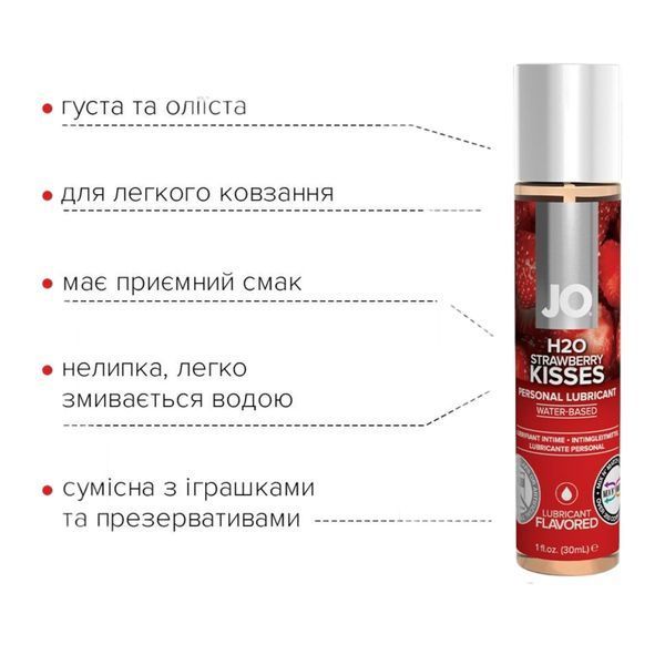 Лубрикант JO H2O Strawberry Kiss 30 мл на водній основі для інтимної близькості з ароматом і смаком полуниці SO1469 фото