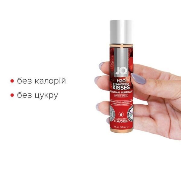 Лубрикант JO H2O Strawberry Kiss 30 мл на водній основі для інтимної близькості з ароматом і смаком полуниці SO1469 фото